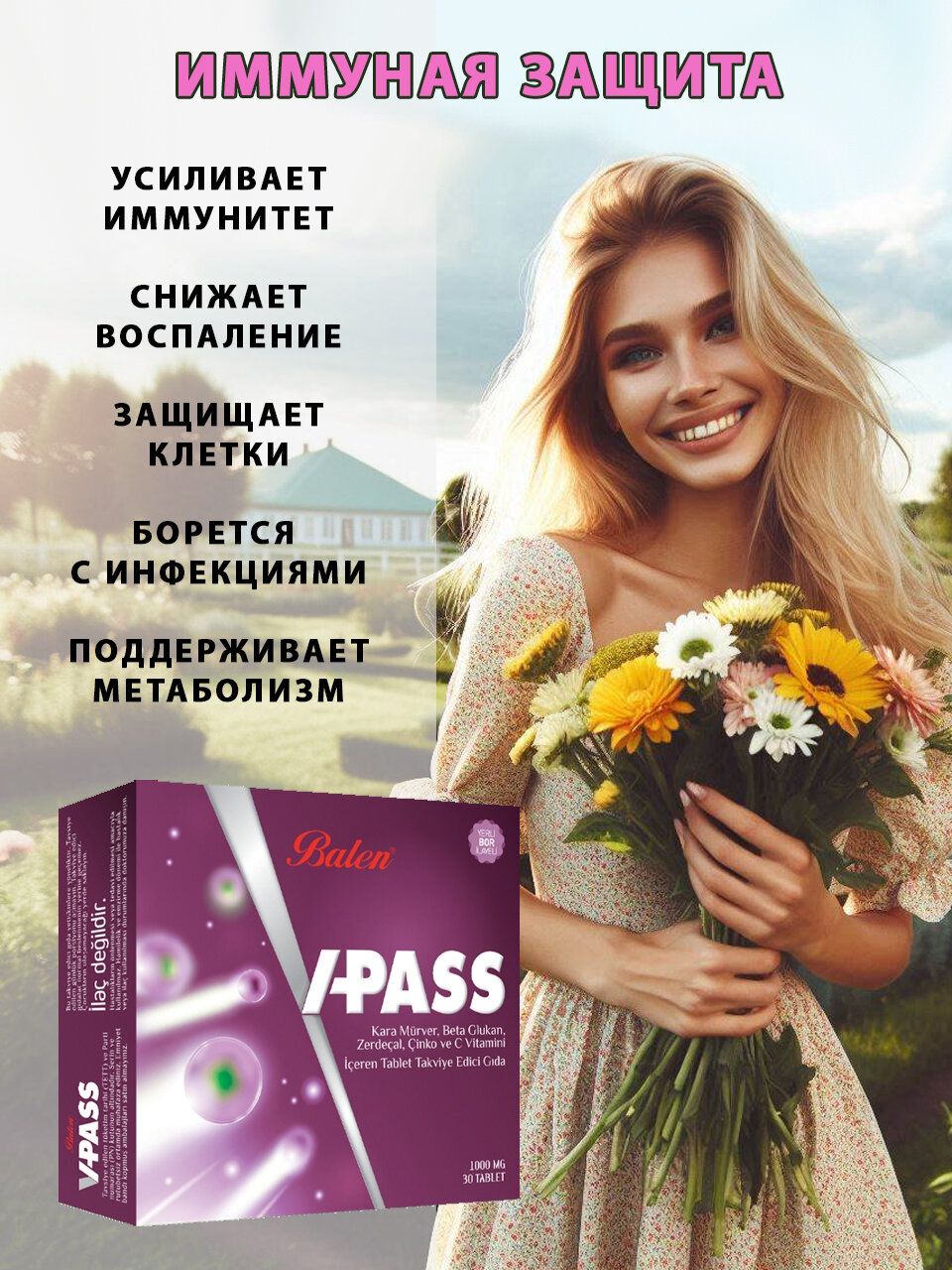 Картинки Иммуностимулятор, Цинк, витамин С, куркума, антиоксидантный комплекс Balen 30 капсул
