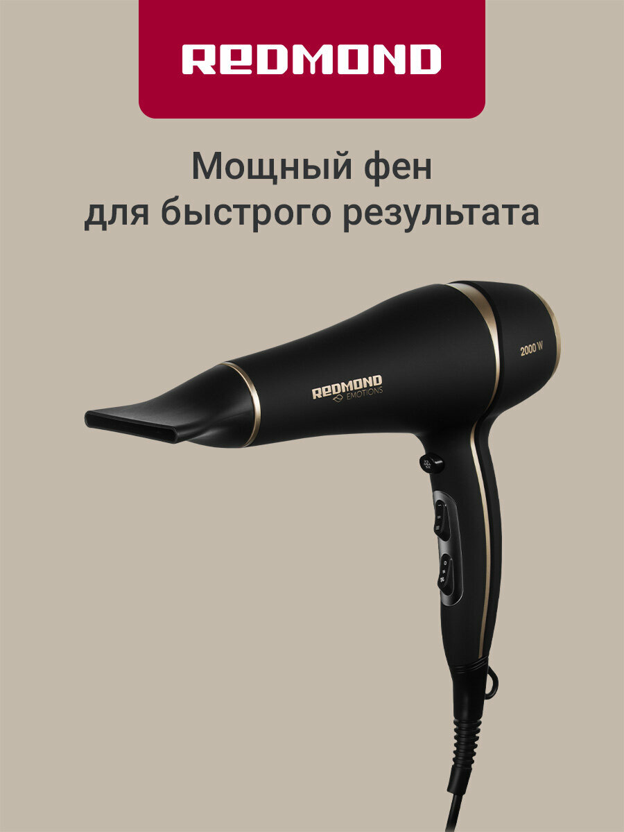 Фен для волос REDMOND RF-536, холодный обдув, регулировка мощности обдува, профессиональный AC-мотор