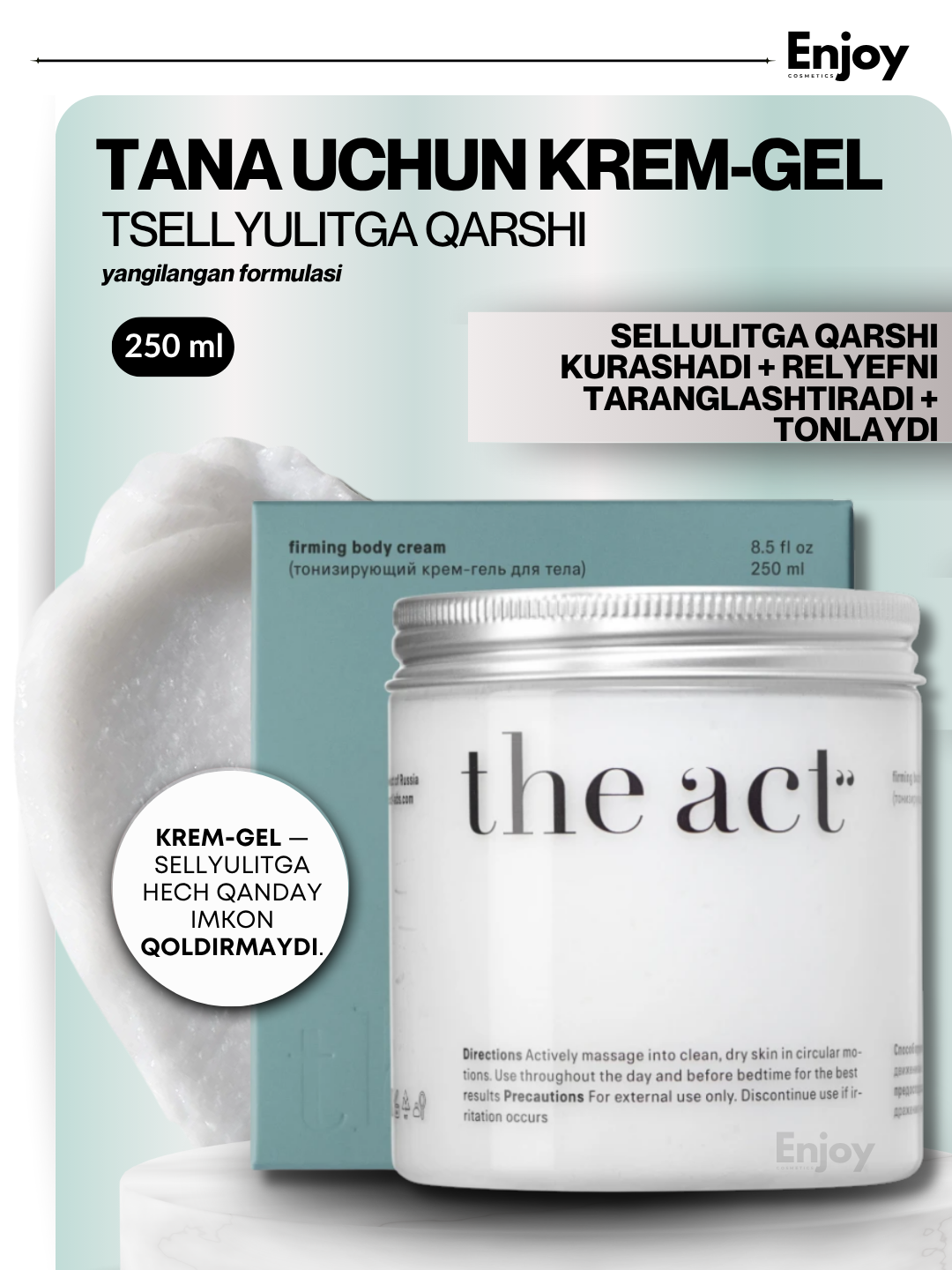 Крем гель для тела антицеллюлитный The Act, для похудения, укрепляющий, с кофеином, 250 мл — фото 1