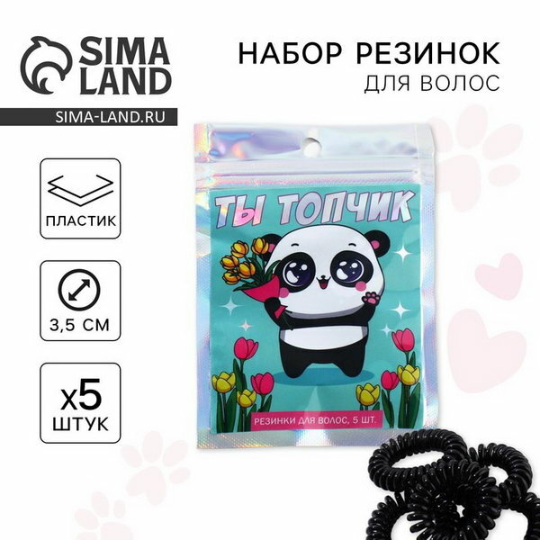 Резинки для волос "Ты топчик", 5 шт, адресат: без адресата, тематика праздника: универсальная тематика
