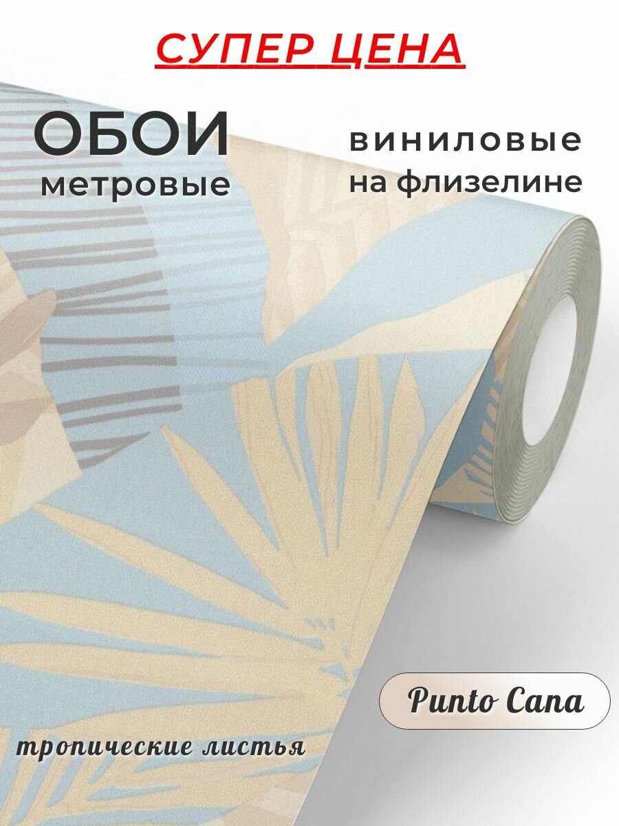Обои флизелиновые метровые горячего тиснения 