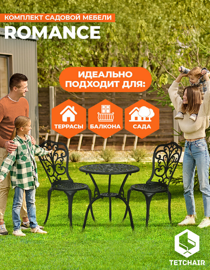 Комплект TetChair Romance (стол +2 стула), алюминиевый сплав, черный