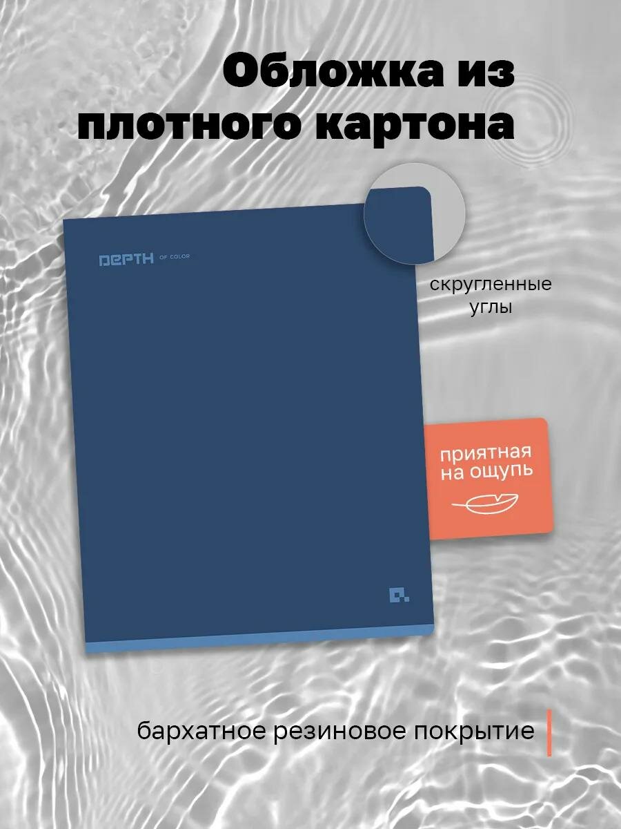 Тетрадь в клетку 48 листов, А5, BG "Monocolor. Blue", soft-touch ламинация / Набор школьных тетрадей 4 штуки — фото 1