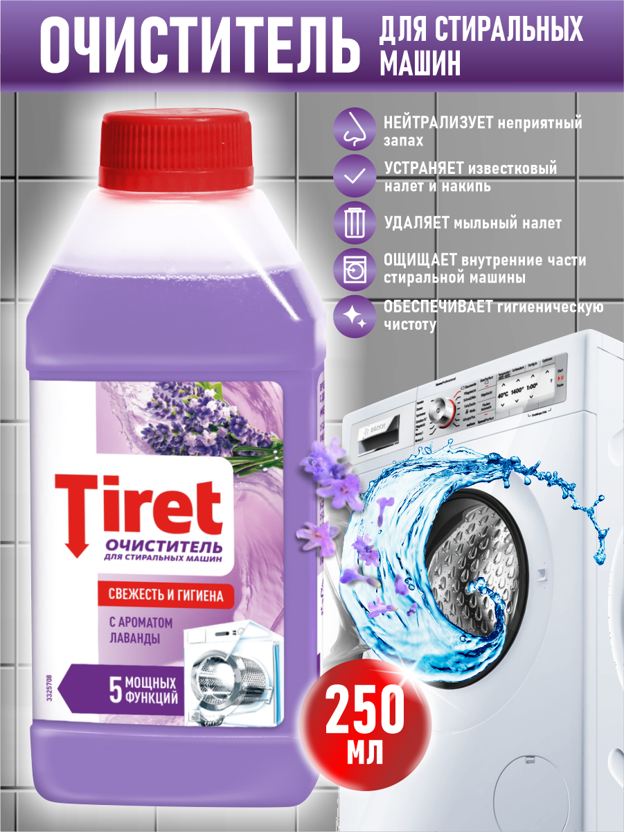 TIRET Очиститель для стиральных машин Лаванда 250 мл.