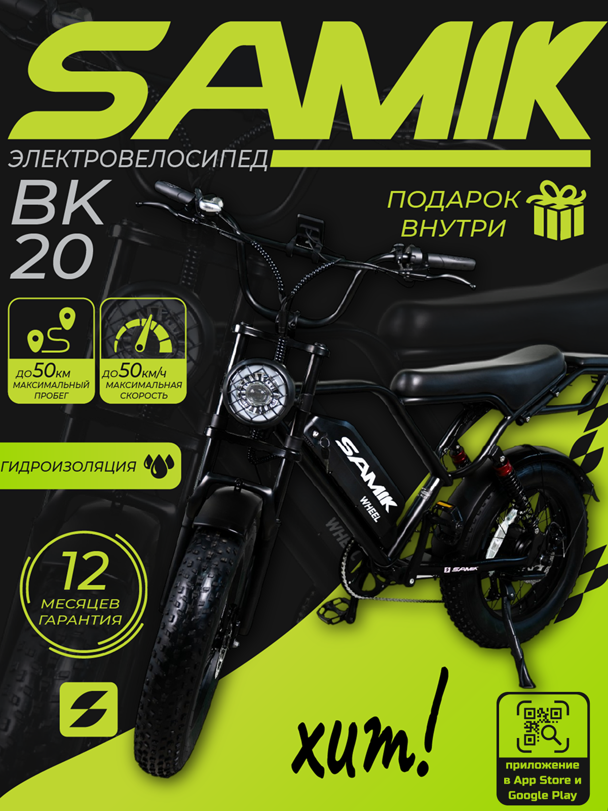 Электровелосипед Samik BK20 гидроизоляция, лучший подарок, 35км/ч, 7 скоростей, алюминиевый сплав, чёрный/белый
