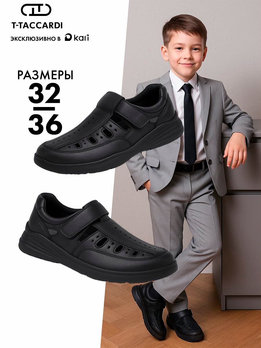 Полуботинки T.Taccardi, размер 34, черный