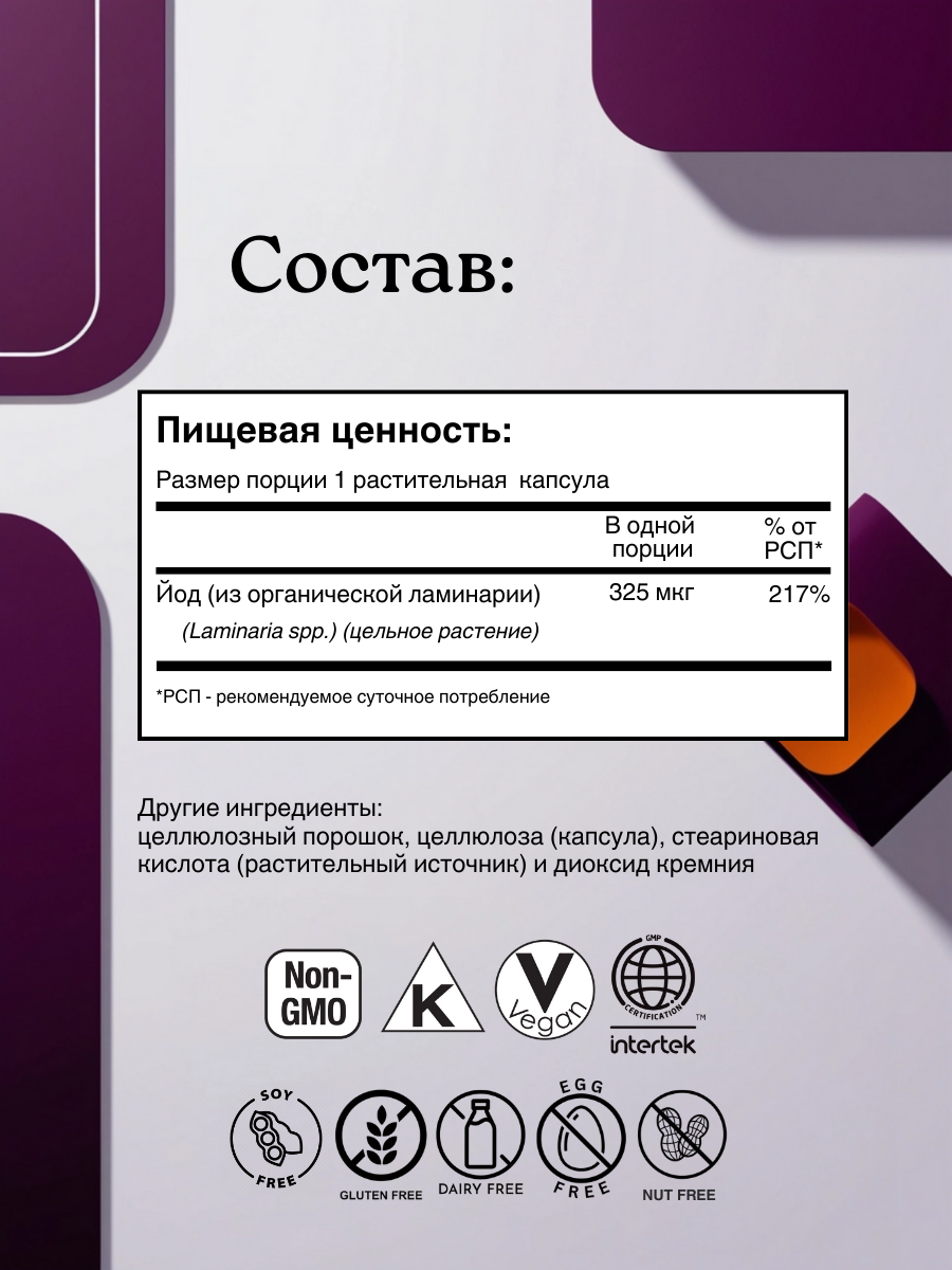 Капсулы NOW "Kelp", ЙОД для щитовидки, для иммунитета, БАД, 250мл, 250шт — фото 1
