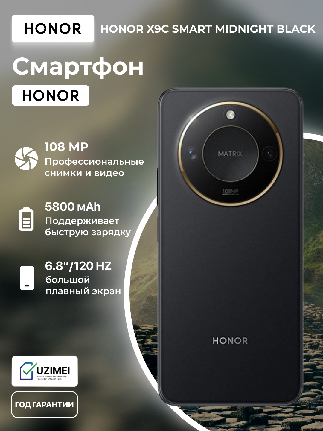 Смартфон HONOR X9C SMART 8/256Gb, 5109BMXC, 6.8", 120 Hz, 5800 mAh, 108 Mp, NFC, Midnight black, рюкзак в подарок!