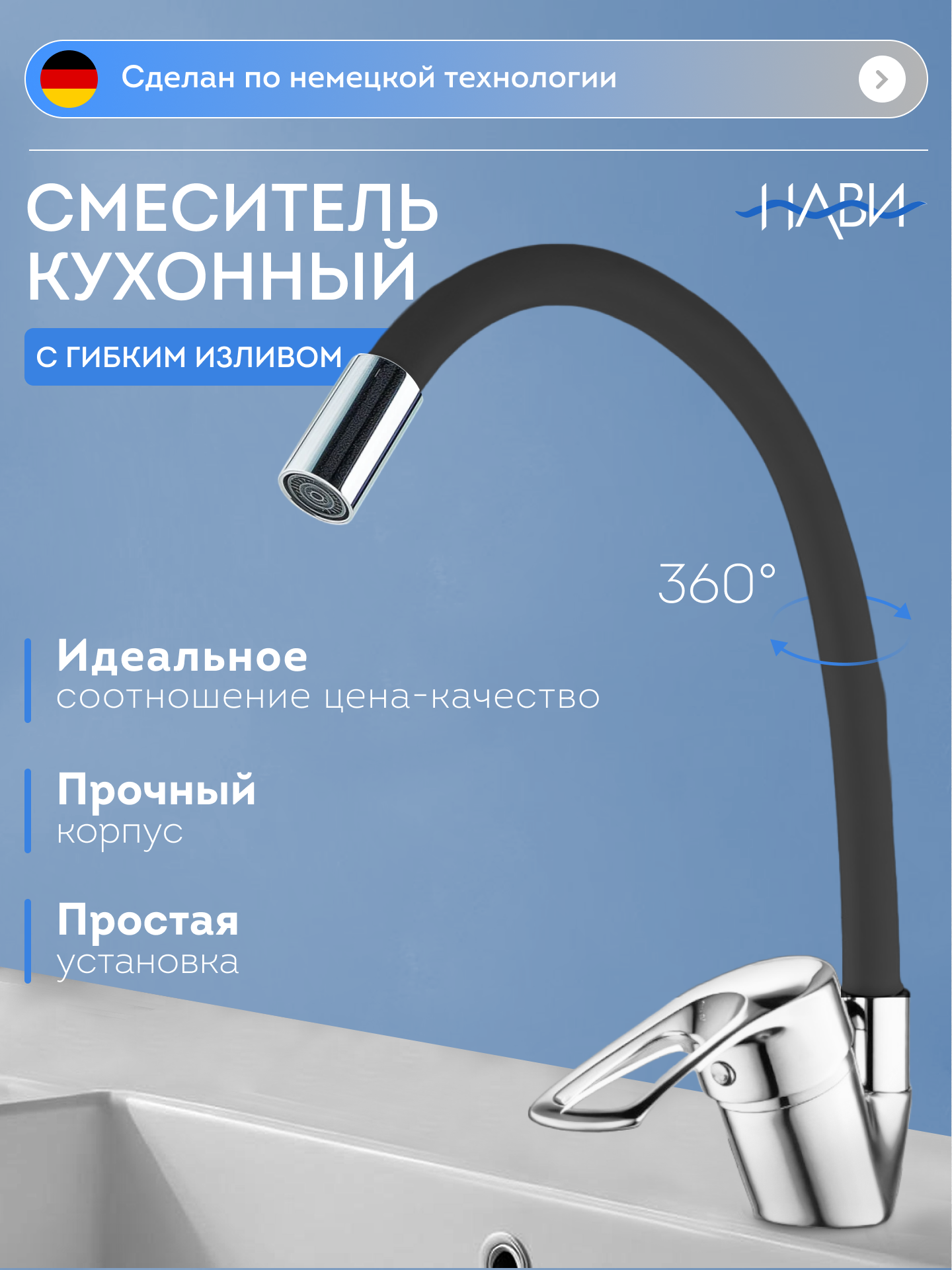 Смеситель для кухни с гибким изливом кран для раковины мойки TER41-305BL цвет: черный. БЕЗ ГИБКОЙ ПОДВОДКИ.