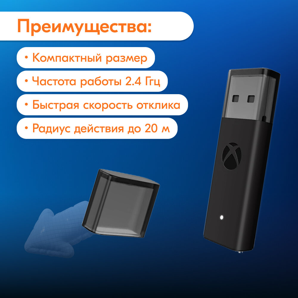 Беспроводной USB-адаптер геймпада Xbox для Windows 10 черный — фото 1