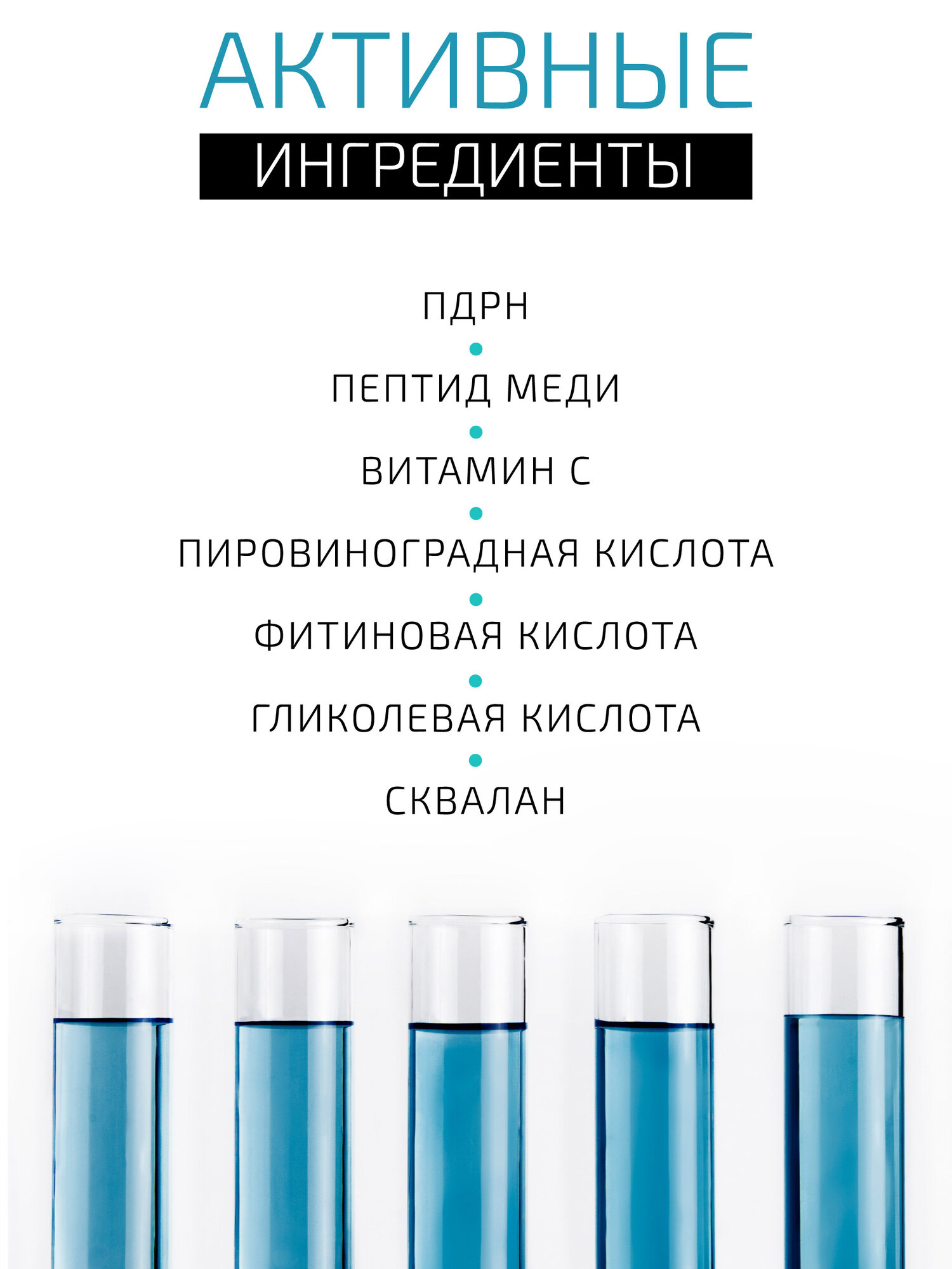 Скрабы И Пилинги Для Лица Бирюзовый пилинг с ПДРН и пептидом меди Тiffany Blue Peel BTpeeL, 3 мл.