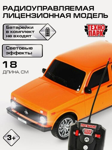 Изображение товара Машинка на пульте управления Технопарк лада Нива 4x4 радиоуправляемая 18 см