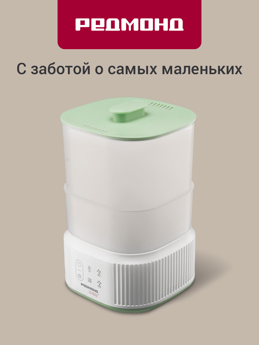 Стерилизатор для бутылочек с сушкой РЕДМОНД BC5201 (белый), удаляет до 99,9% бактерий, модуль для пустышек