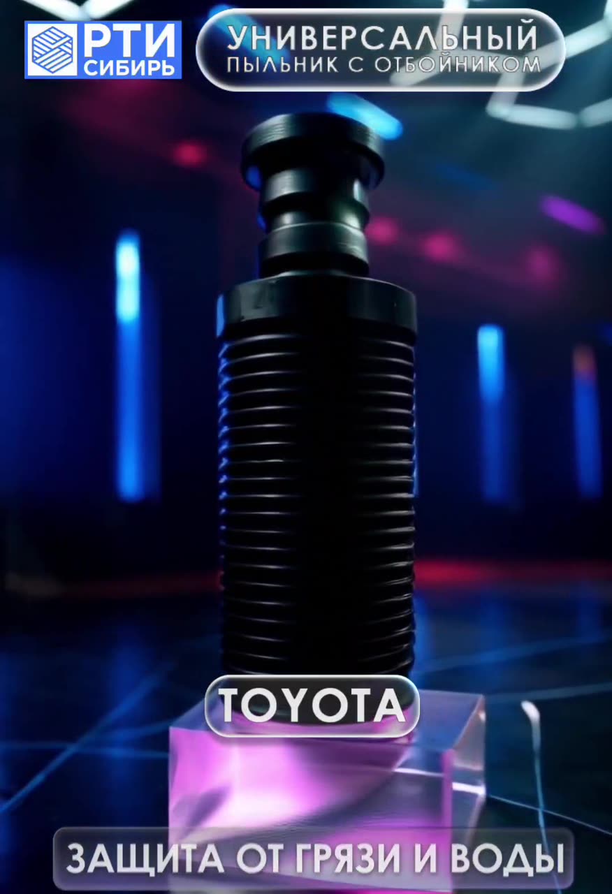 Пыльник задней стойки для Toyota RACTIS, VERSO-S, 2005-2014; Пыльник заднего отбойник амортизатора Тойота Рактис, Версо; d-12мм, резина, 1шт — фото 1