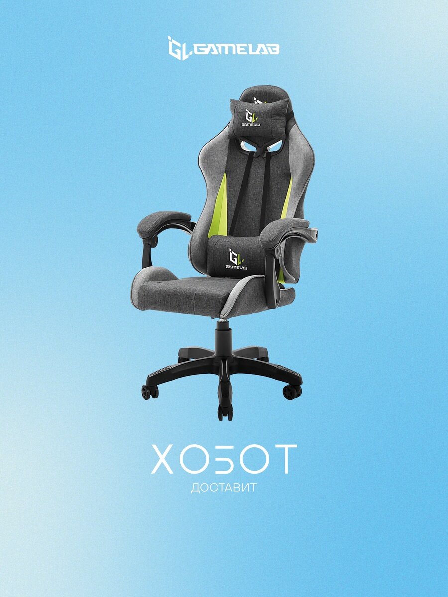 Компьютерное кресло GameLab Tetra Breeze Black-Green (GL-401)