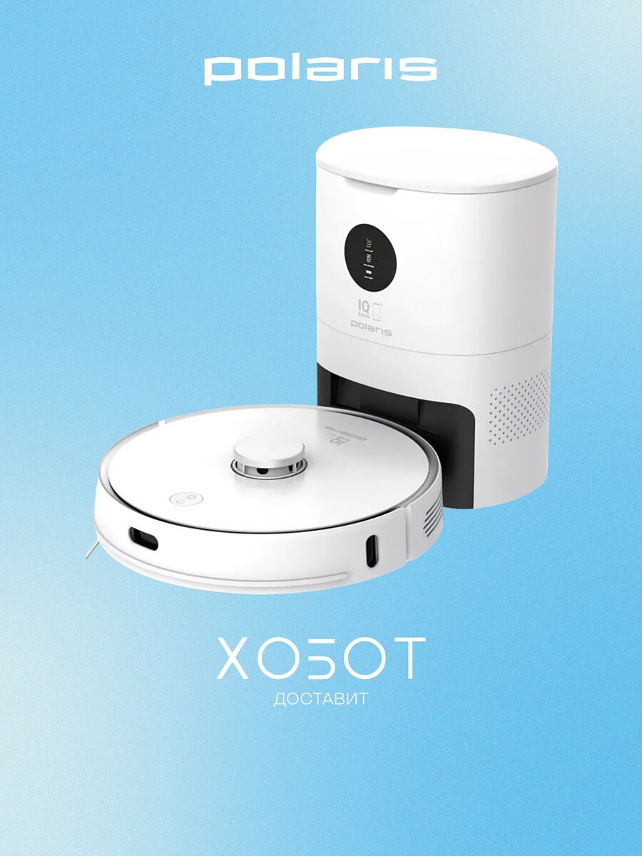 Робот-пылесос Polaris PVCRDC 0101 Wi-Fi IQ Home