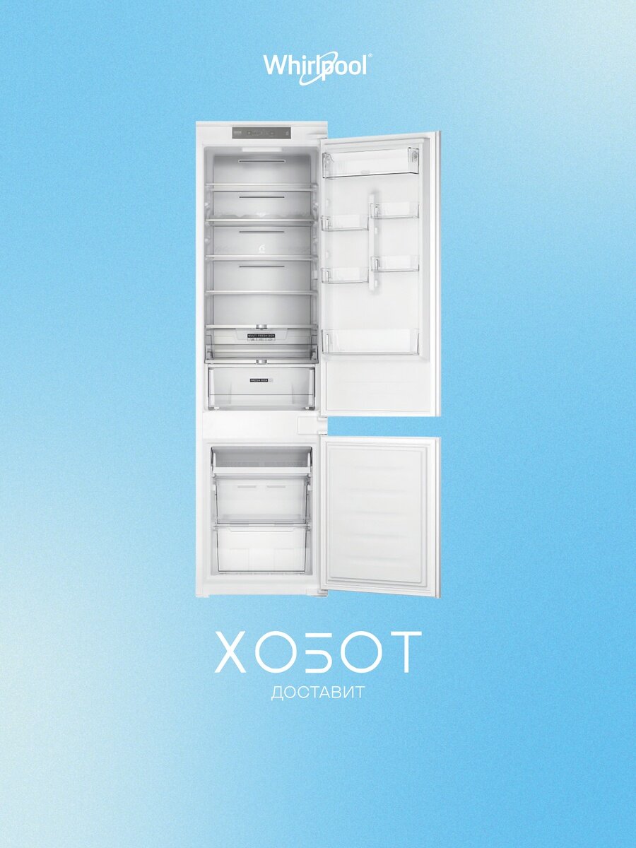 Встраиваемый холодильник Whirlpool WHC20 T352