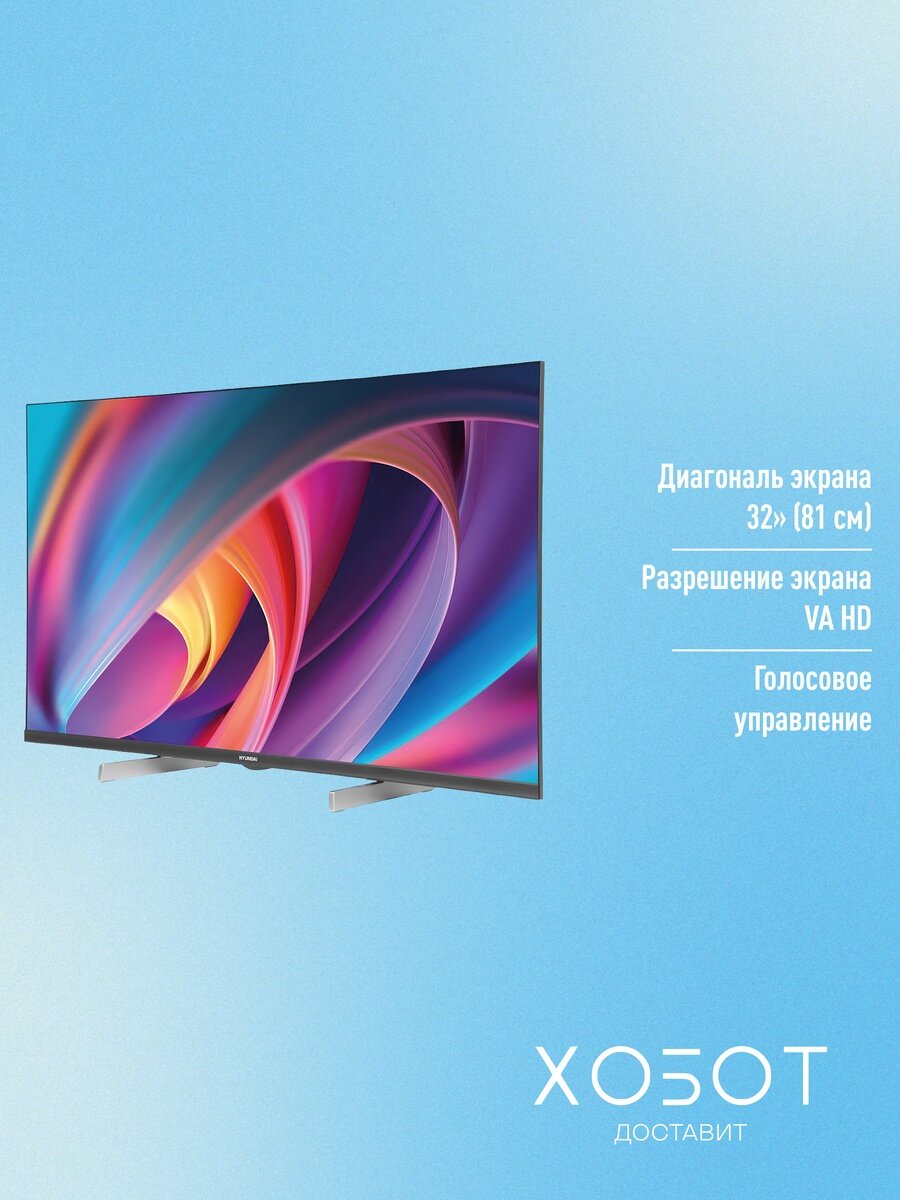 Телевизор Hyundai H-LED32BS5100 — фото 1