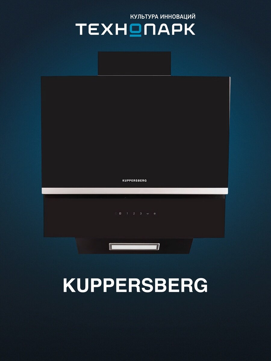 Вытяжка Kuppersberg F 600 B