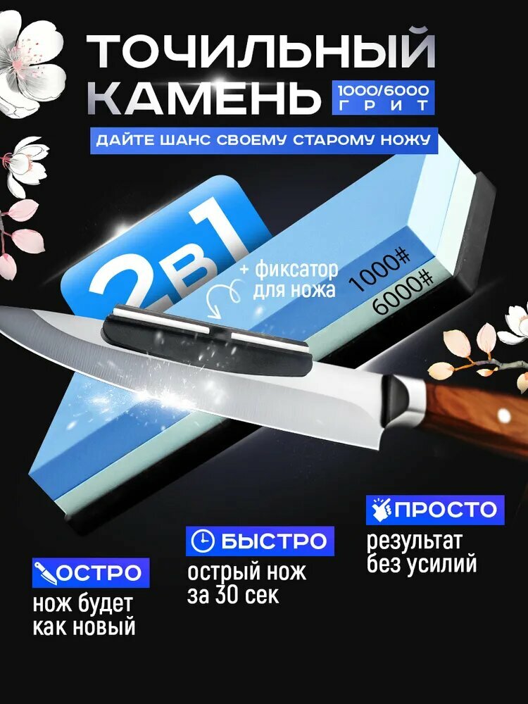 Точильный камень для ножей и ножниц / камень для заточки ножей водный брусок 1000/6000 грит Conflate