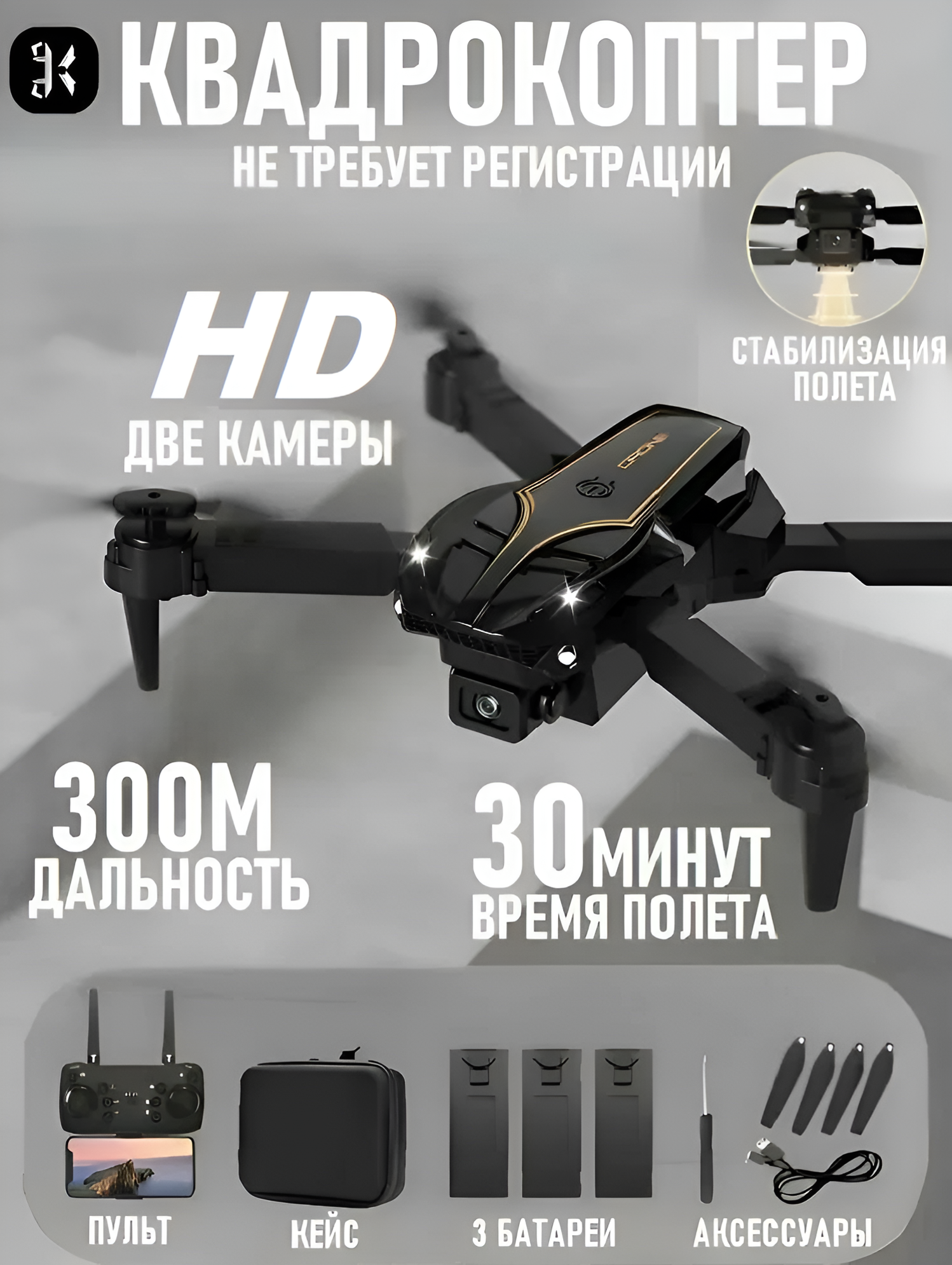 Дрон SY15 Ultra 8K Квадрокоптер радиоуправляемый складной с камерой