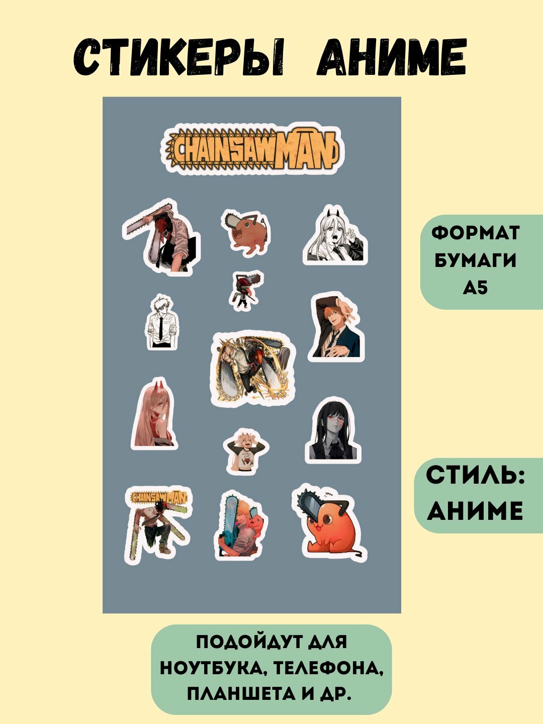 Наклейки стикеры "Аниме и манга", для телефона/компьютера, бумага, статическая основа, 18x12 см