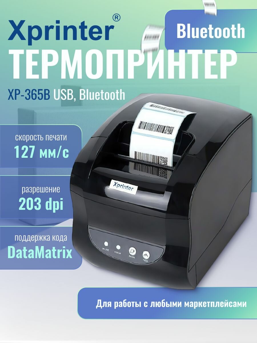 Портативный принтер чеков наклеек и этикеток Xprinter XP-365B (USB Bluetooth)