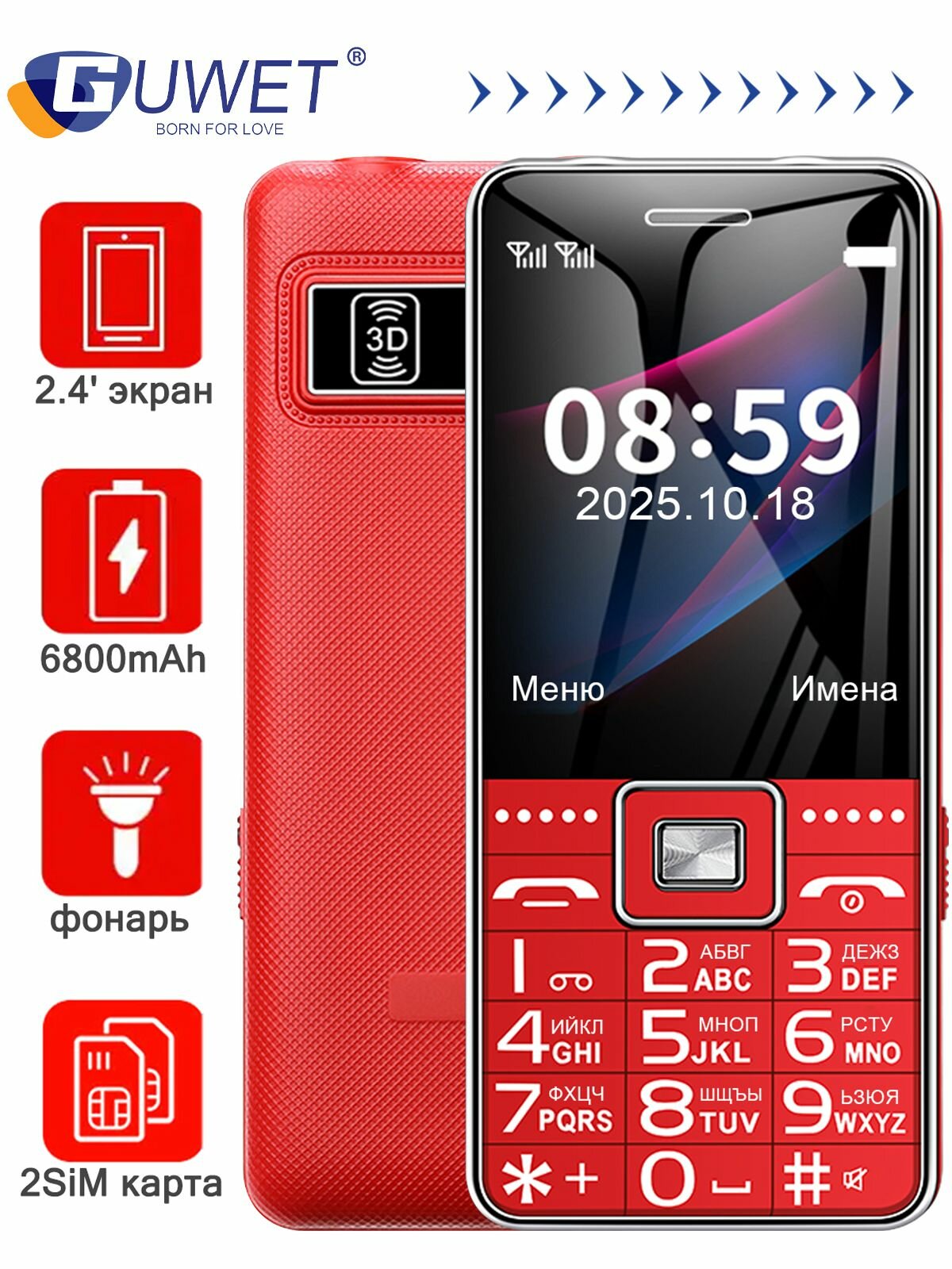 Мобильный телефон кнопочный Guwet G600, аккумулятор 6800мАч ,2.4' экран,2G GSM, красный