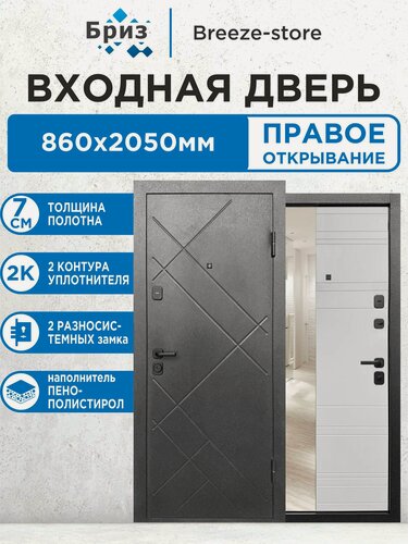Изображение товара Входная дверь металлическая 7 см Штамп Букле Графит с зеркалом МП 2050х860 Правая