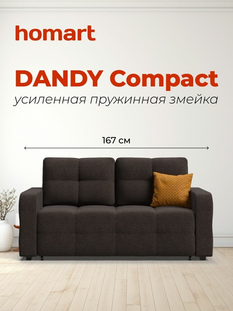 Раскладной диван-кровать Dandy Compact, механизм выкатной easy roll, рогожка Malmo шоколад, 167х112х88 см