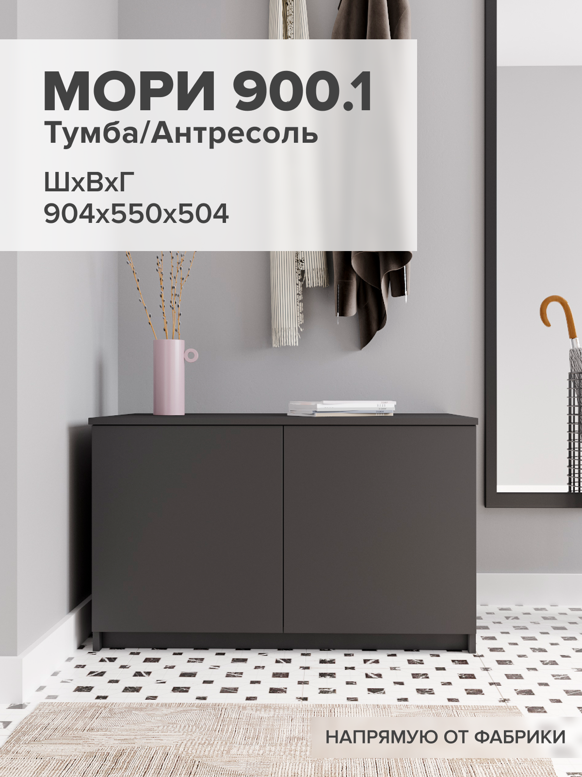 Тумба антресоль надстройка для шкафа Мори МА 900.1/2, графит