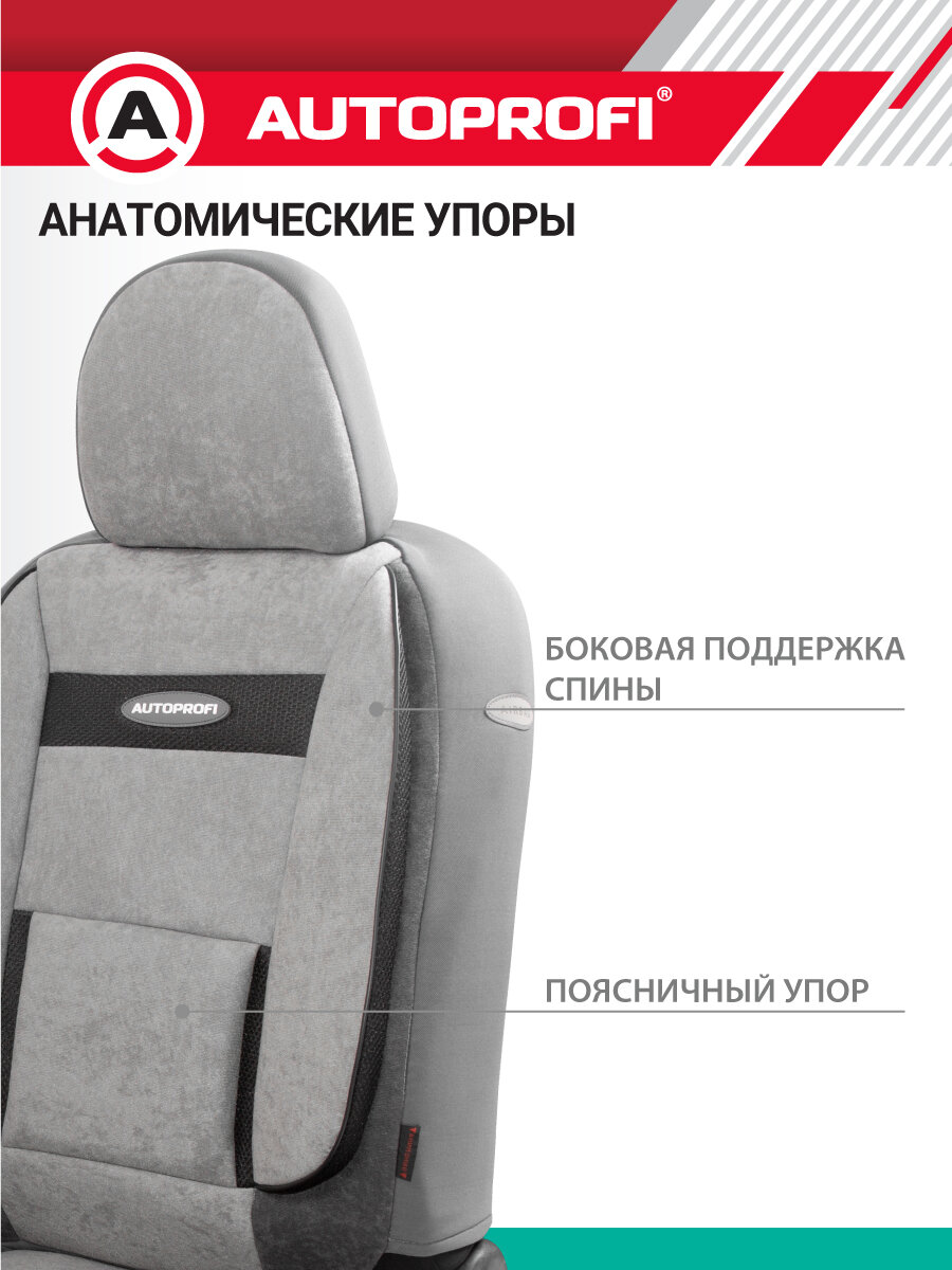 Чехлы на сиденья универсальные, анатомические, серия COMFORT, COM-1105 D. GY/L. GY — фото 1