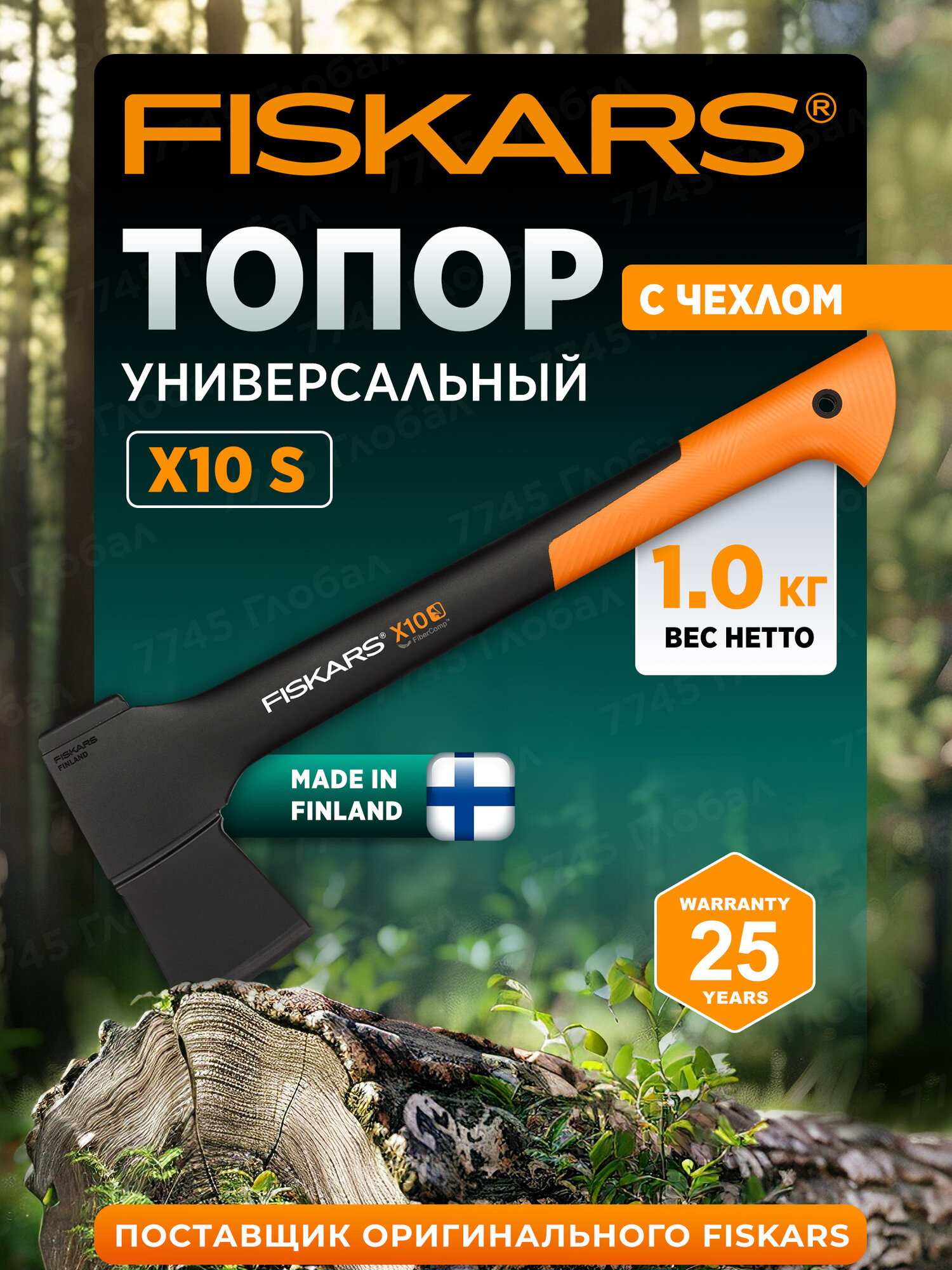 Топор FISKARS X10 S для дров универсальный 1 кг с чехлом антифрикционный (1015619)