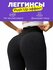 Леггинсы PUSH UP JUST FIT (Черные, 44-46, S)