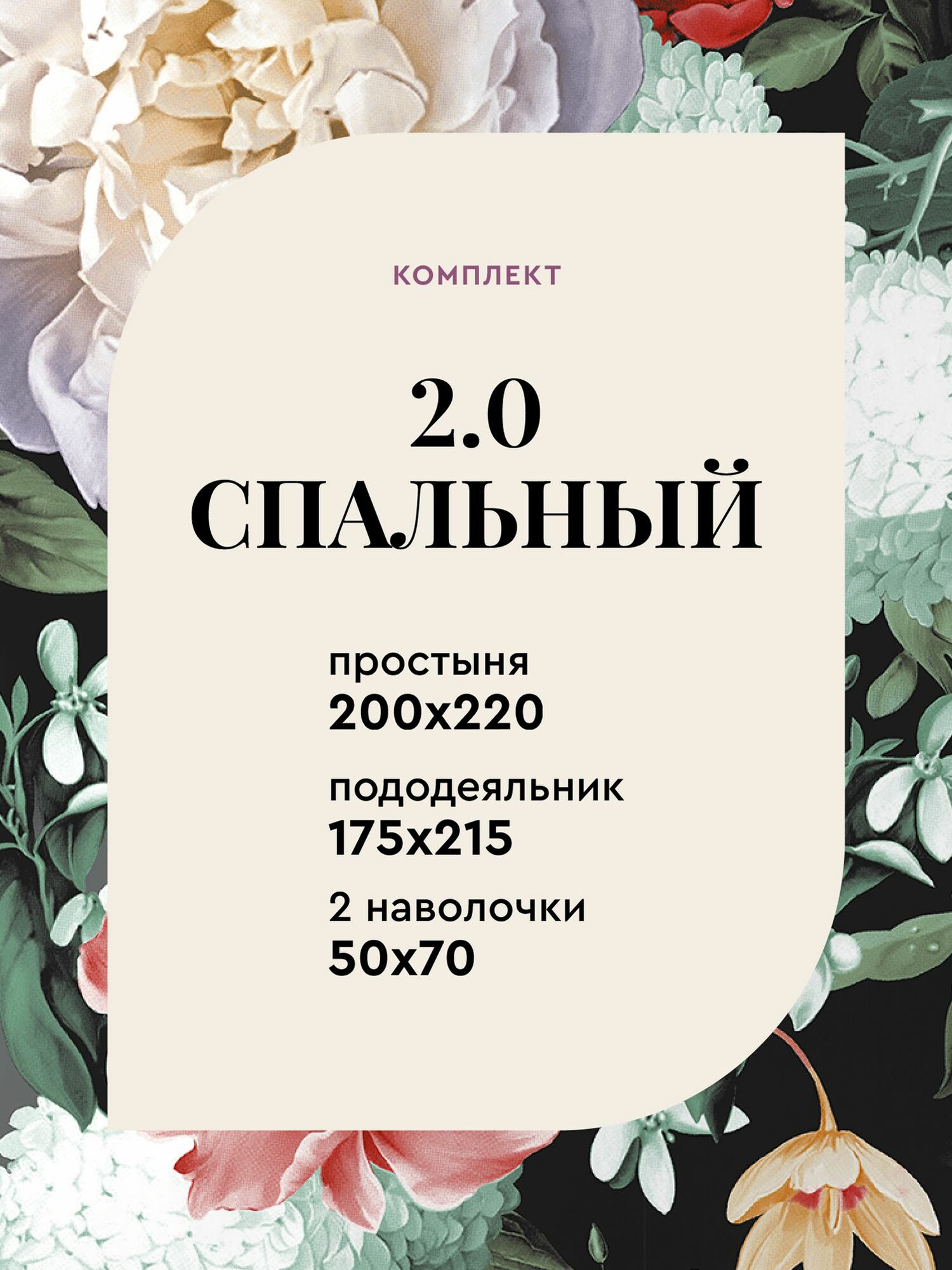 Mia Cara Комплект постельного белья, Бязь, 2х спальный, нав. 50х70, Габриэлла — фото 1