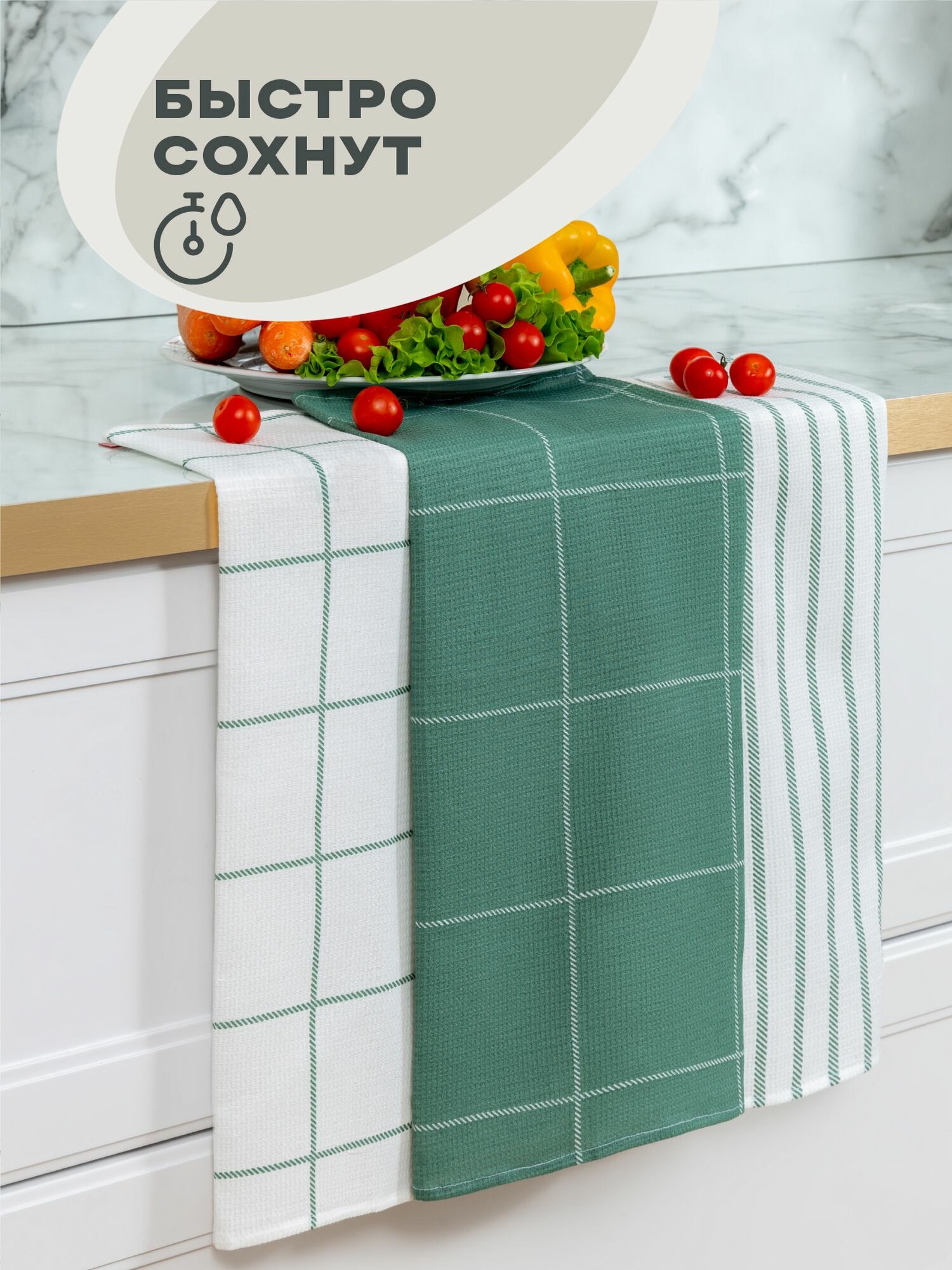 Унисон Полотенце кухонное вафельное 3 шт 45х60, Хлопок 100% Green minimalistic — фото 1