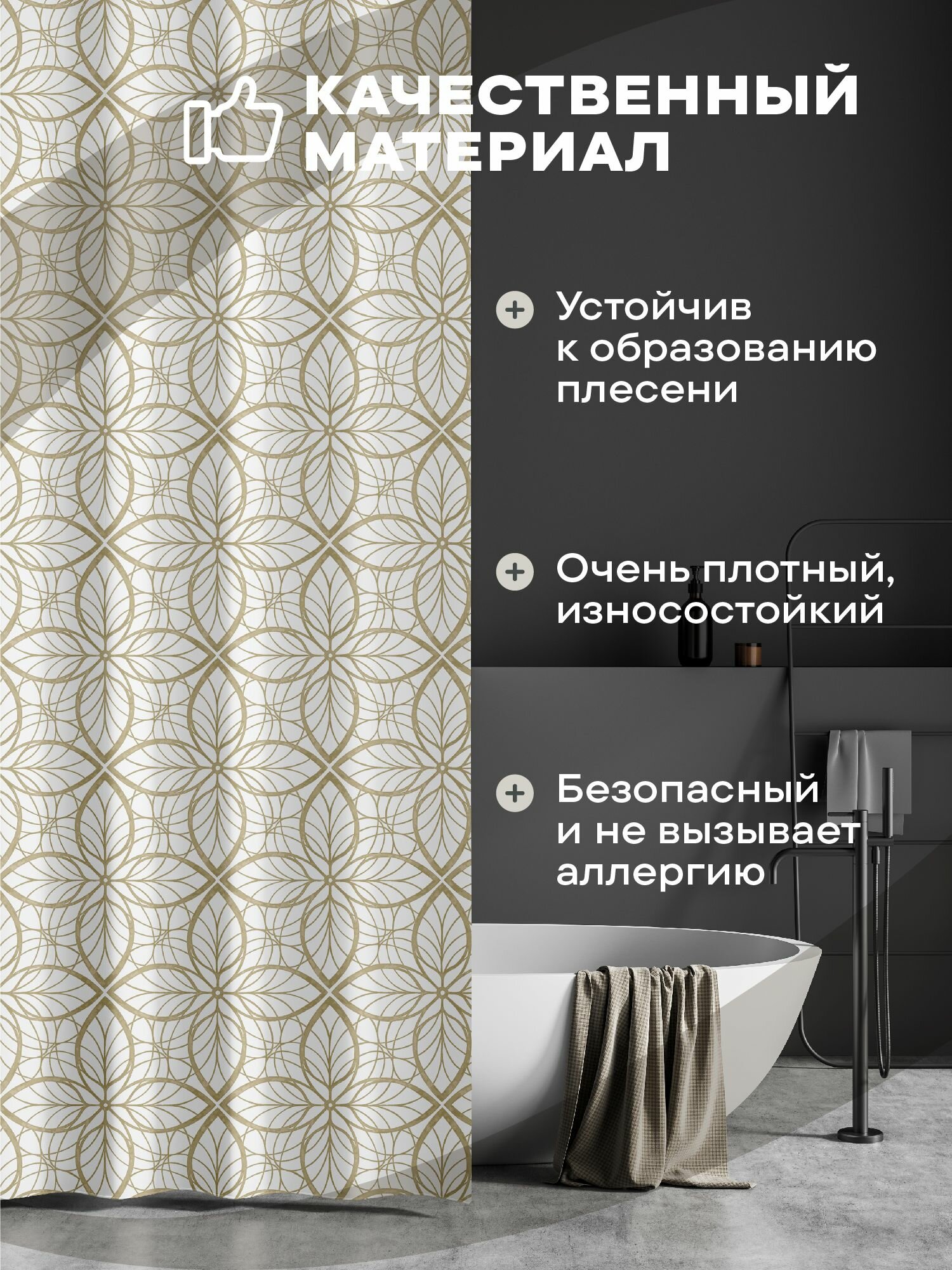 Штора для ванной 180х180 "Унисон" Нотр-Дам — фото 1