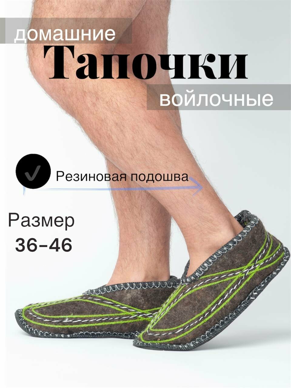 Чуни Кукморские валенки доиашняя, размер 45, серые