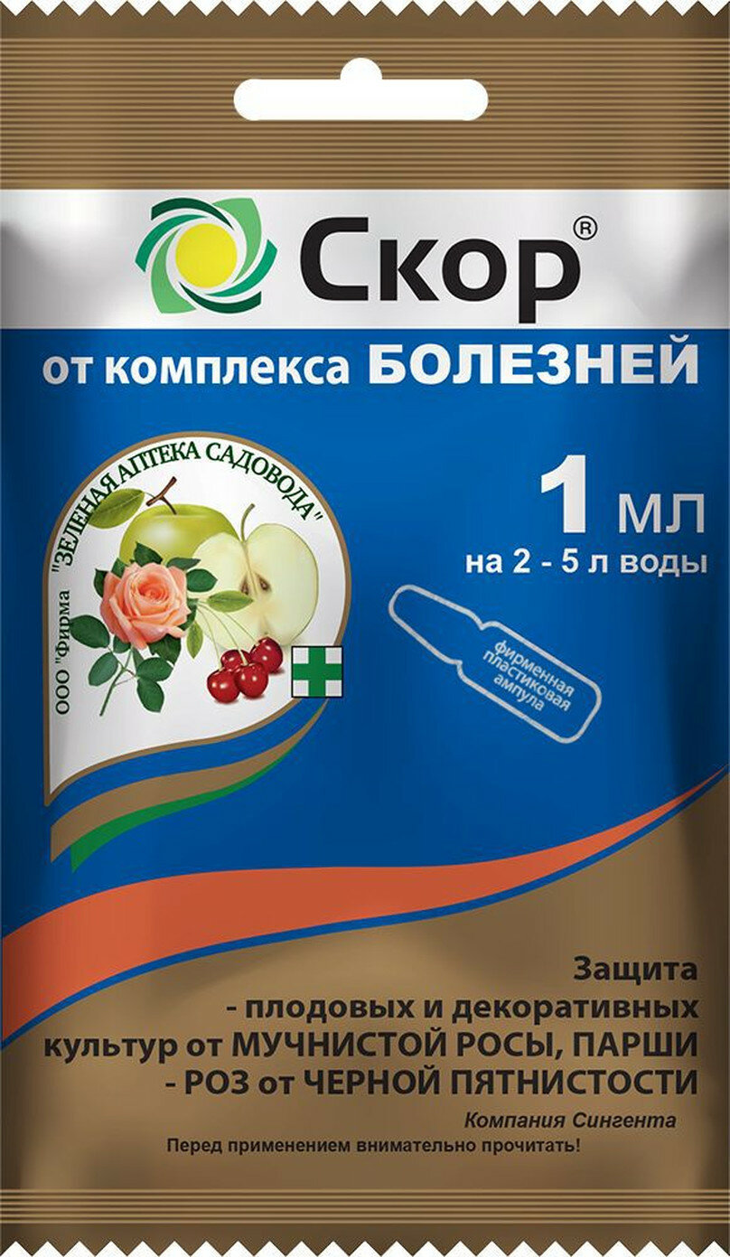 Средство защитное от болезней Зеленая Аптека Садовода Скор 1 мл