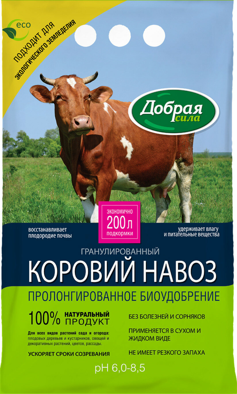 Удобрение Добрая Сила  Коровий навоз   органическое  гранулы  2 кг