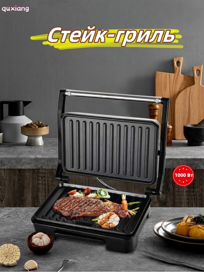 Электрогриль, электрогриль для жарки стейков-особая цена