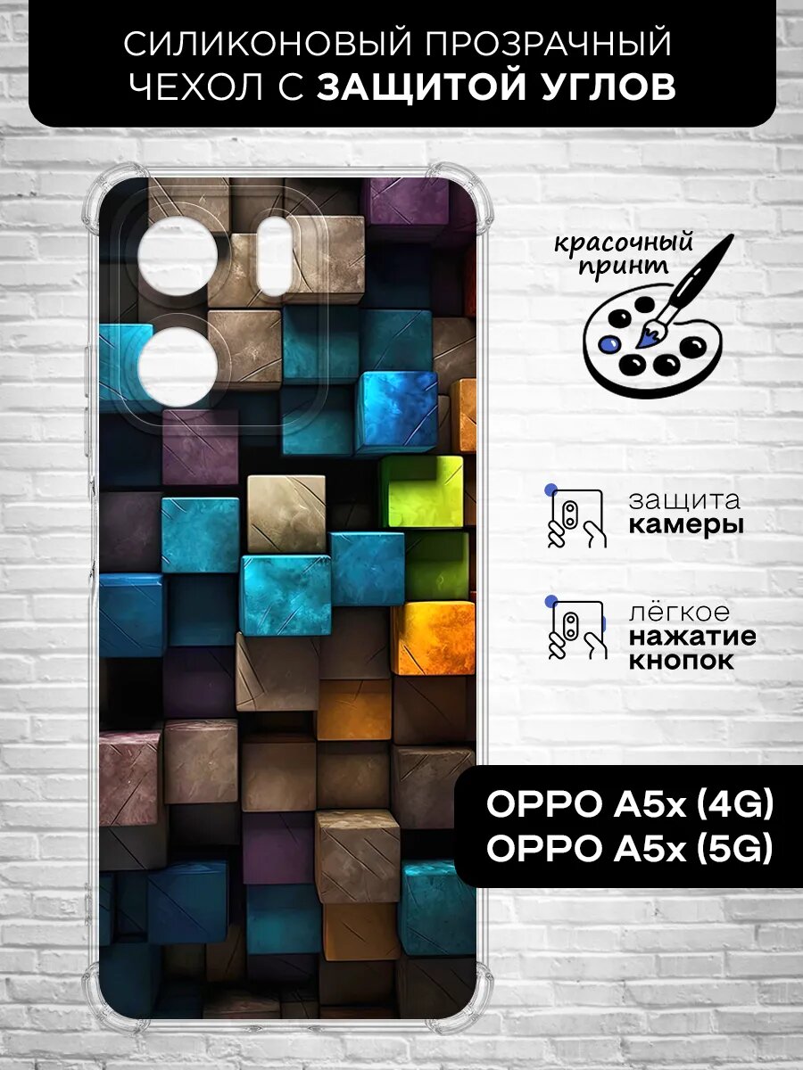 Чехол с защищенными углами для Oppo A5x 4G/5G/ Оппо А5х 4Г/5Г