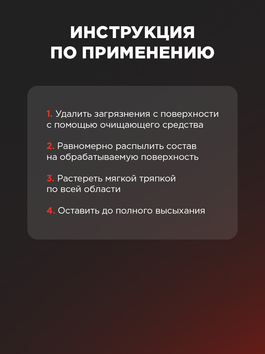 Чернитель резины для шин,520мл, REXANT, насыщенный черный, УФ-фильтр — фото 1