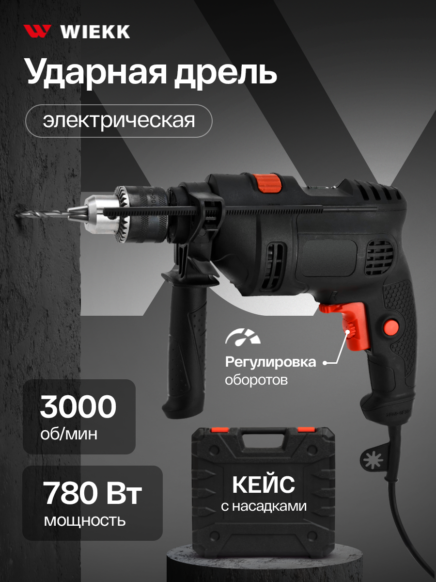 Дрель электрическая ударная сетевая шуруповерт проводной мощный SDS Plus 3000 об/мин 5000 уд/мин