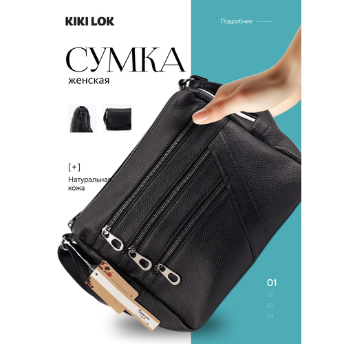 Сумка кросс-боди KIKI LOK, фактура зернистая, черный