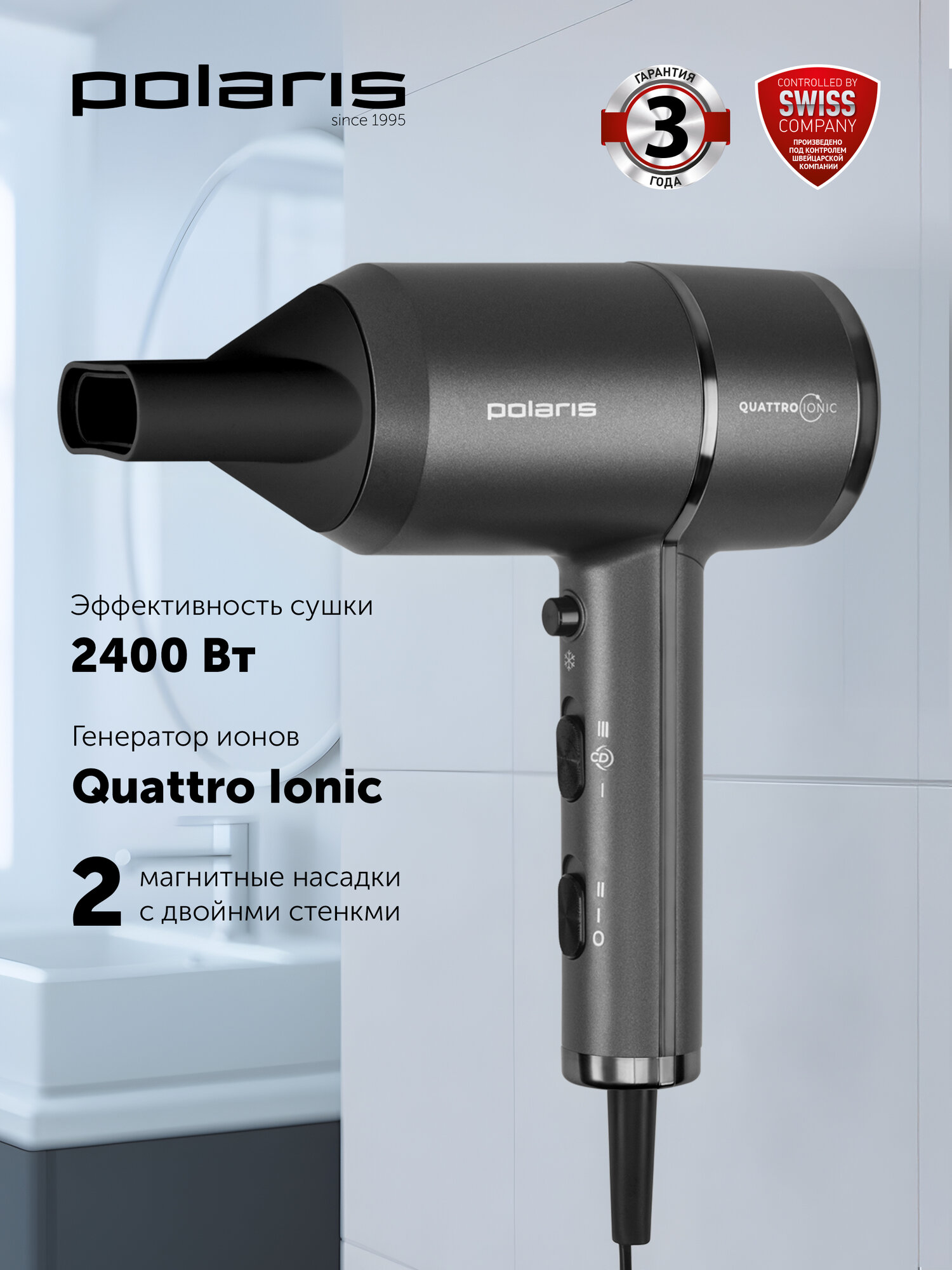 Фен для волос Polaris PHD 2044Ti Quattro Ionic профессиональный, Графитовый