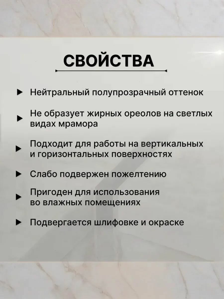 Двухкомпонентный эпоксидный клей-шовный заполнитель диамант мрамор — фото 1