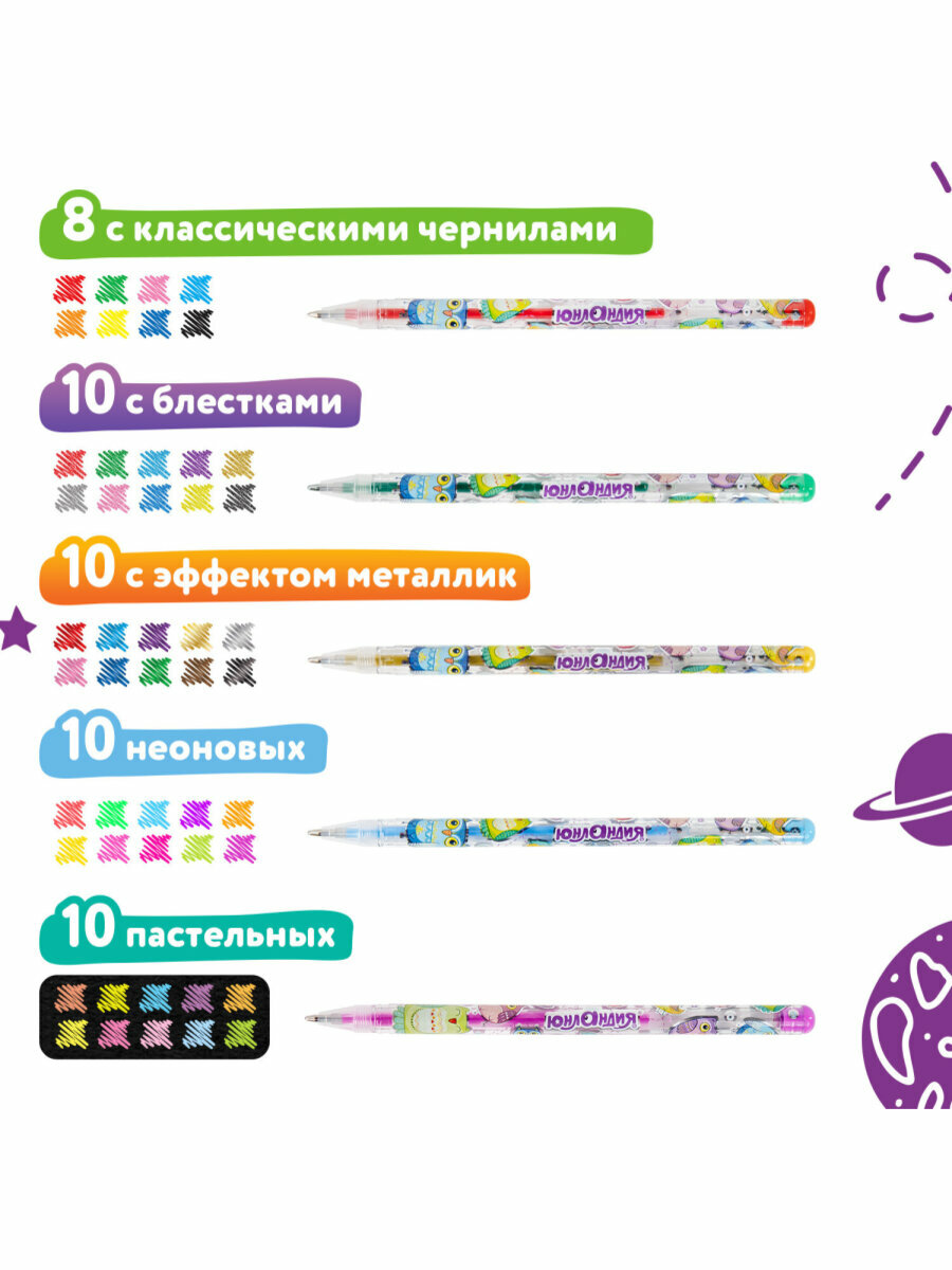 Гелевые ручки цветные набор 48 штук для рисования и школы тонкие, пишущий узел 1 мм, линия письма 0,5 мм, Юнландия, 143820 — фото 1