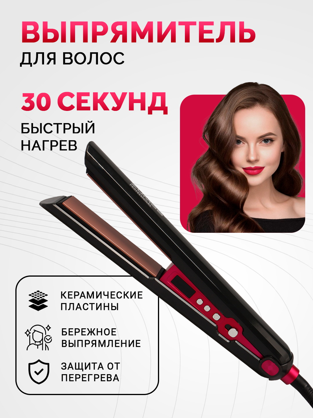 Выпрямители для волос Zumba ZM-8025