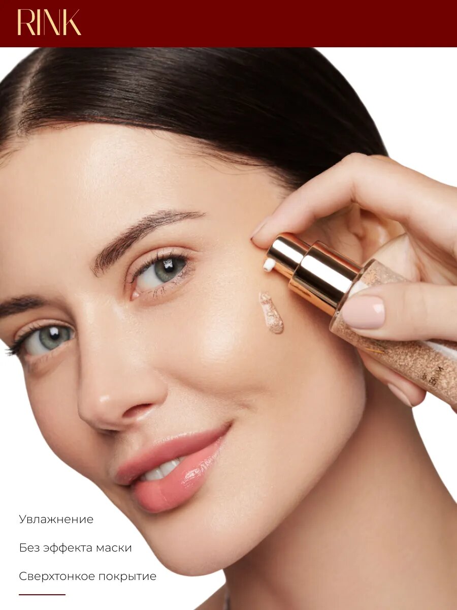 Тональный крем для лица Rink, Natural 02 — фото 1